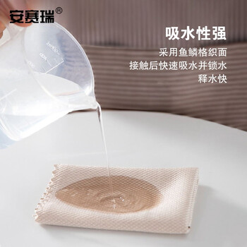 安赛瑞 鱼鳞抹布 玻璃酒杯擦拭布30×40cm (10条装) 吸水不掉毛厨房清洁布 710445