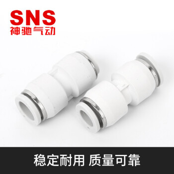 SNS神驰气动气管快速接头塑料直通三通软管接头变径快插快速插接头气缸配件气动元件 直通变径 BPG10-6