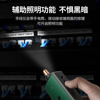 绿联网络寻线仪 多功能电话网线测线仪 寻线器 测线查线仪 查线器 60V耐压防烧巡线仪通断器套装 10951