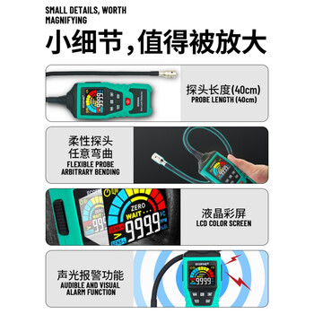 ecofive（莱靡） MS619 笔式可燃气体测试仪 易燃气体泄漏检测 1年维保