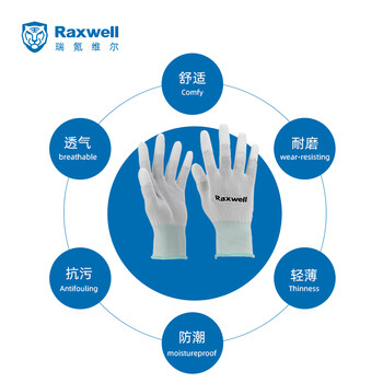 Raxwell 涤纶针织PU浸胶手套指浸 柔软透气舒适 XL码 10副 RW2439