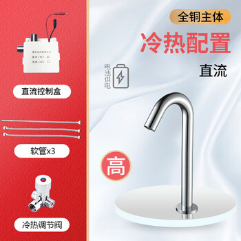 荣沃（RONGWO）RW-150直流【高】【冷热六件装】全铜款-套感应水龙头智能商用自动出水器激光感应式龙头定制