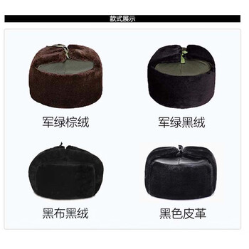 劳保佳 雷锋帽 冬季保安棉帽 加厚保暖防寒帽东北保暖户外棉帽 黑布黑绒 均码 1顶装