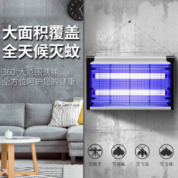 美家日记 商用灭蚊灯 灭蚊器 防蚊灯 电击式灭蝇灯 LED餐厅宾馆公共场所灭蚊器 10W