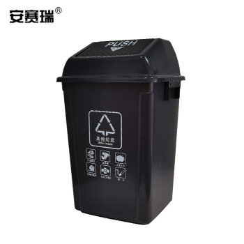 安赛瑞 摇盖垃圾分类垃圾桶 商用干湿分类垃圾桶 塑料摇盖式垃圾桶 环卫户外果皮垃圾桶 40L 灰色 24362