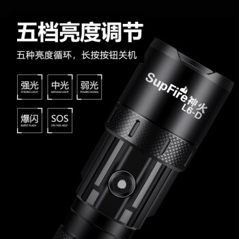 神火(supfire)强光手电筒USB充电式 超亮远射LED超长续航防水家庭骑行应急灯定制L6-H
