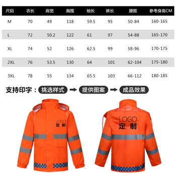 者也雨衣雨裤分体套装 反光雨衣双层防风雨披交通执勤劳保雨衣 经典款-150D蓝格橙 M