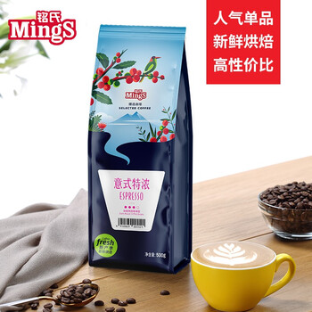 铭氏（Ming's） 意式特浓咖啡豆500g 意大利浓缩拼配黑咖啡 深度烘焙
