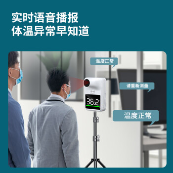 晨光(M&G) 红外自动测温仪 壁挂式测温枪 语音播报 非接触式出入口温度计ARC925Z8