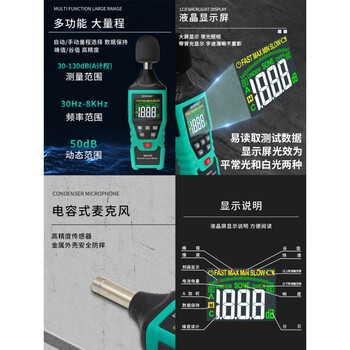 ecofive（莱靡） MS6700 噪音计 数字噪音计 声级计 分贝仪 1年维保