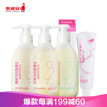 斯利安 孕妇专用洗发水沐浴露护发素牙膏 孕期洗护套装 280ml*3