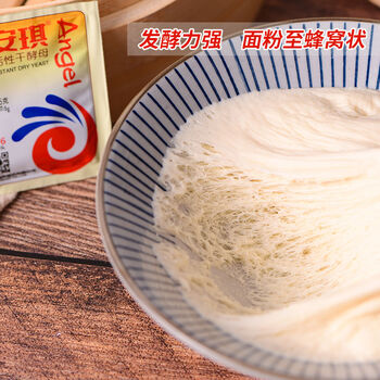 安琪高活性干酵母粉5g家用做包子馒头面包发酵粉即发孝母烘焙原材料