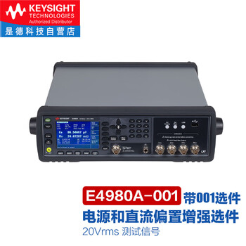 是德科技（Keysight）精密LCR数字电桥 E4980A-001（包含001选件）（20Hz-2MHz）40V偏置电压 