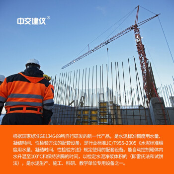 中交建仪FZ-31A水泥雷氏沸煮箱不锈钢水泥安定性沸煮箱水泥沸煮箱