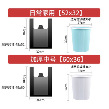 展源设备 黑色 垃圾袋加厚中大号黑色手提背心式拉圾袋一次性塑料袋厨房袋【加厚手提垃圾袋36*60cm50个/包】
