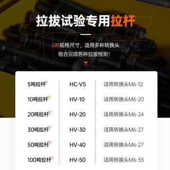 锚杆拉拔仪锚栓转换头化学锚杆拉拔转换植筋锚具拉杆转换头 M27 