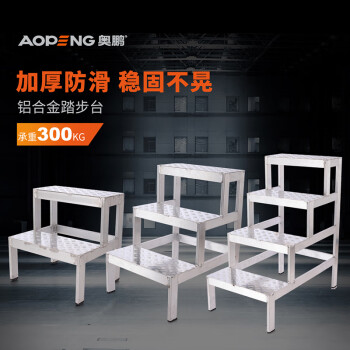 奥鹏 可移动登高梯 铝合金梯子平台梯仓库超市登高梯子 2步 AP-8204-600