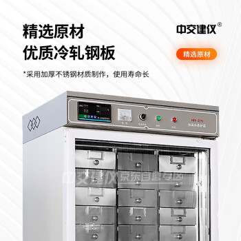 中交建仪HBY-32恒温水养护箱水泥立式水泥胶砂混凝土恒温恒湿养护箱 养护箱HBY-32B型恒温水养护箱