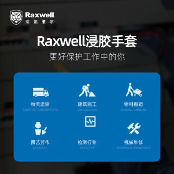 Raxwell 涤纶针织PU浸胶手套指浸 柔软透气舒适 XL码 10副 RW2439