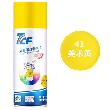 漆师傅/7CF 自动喷漆 手喷漆 防锈漆 黄色自喷漆 NO.41 美术黄色 300g/450ml*12瓶