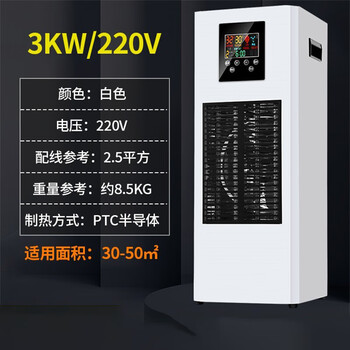华唯洋 工业电暖风机 大型养殖工厂商用烤漆房烘干大功率面积取暖器热风机 3KW/220V(推荐30-50㎡)