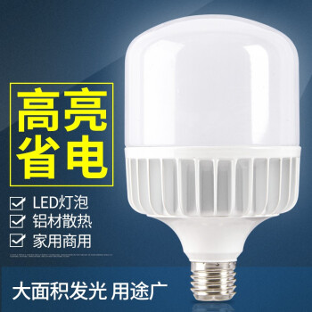 誉翊 LED灯泡 室内E27螺口节能灯工厂车间超市高亮照明灯 48W 正白光