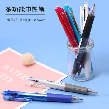 斑马牌（ZEBRA）多功能三色中性笔 黑蓝红0.5mm多色笔 学生商务办公签字笔J3J2 白色杆