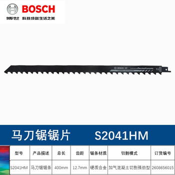 博世（BOSCH）马刀锯条原装往复锯条切割片伐木工锯片金属木材锯条S2041HM(1支)长度400mm