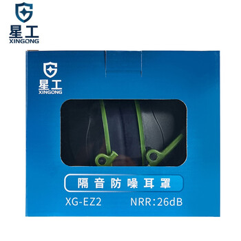 星工 XINGGONG 星工 隔音耳罩 睡眠睡觉学习用耳机射击工业降噪防噪音干扰乘机乘车工厂耳机 XG-EZ2