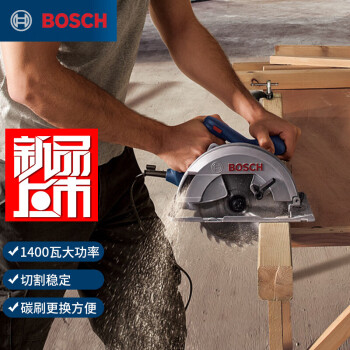 博世  GKS 140 手提式木工电锯/电圆锯/ 切割机 原厂标配（含锯片）