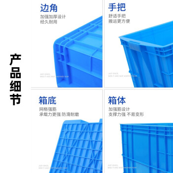 尚留鑫 全新料加厚塑料周转箱550*410*310mm物流转运筐工业收纳箱