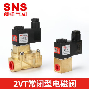 SNS神驰气动电磁阀2VT常闭水阀磁开关控制阀 气阀常闭铜 电磁水阀 2分3分4分6分1寸等可选 2VT 2VT-20/DC24V