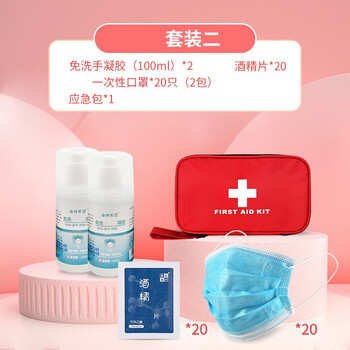 美消 应急包 应急救援用品急救包应急防护用品民用救援包  应急包组合二