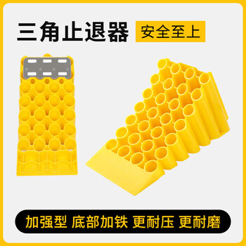 百舸 塑料三角止退器 阻车器斜坡阻退器倒车器车轮定位器 便捷式汽车防溜车 45*20*25cm