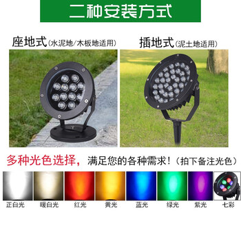 誉翊 LED投光灯射树灯 户外防水地插灯公园绿化照树灯景观草坪庭院灯 36W正白/暖白/黄（3选1）