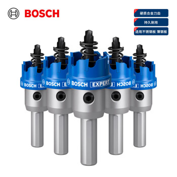 博世（BOSCH）不锈钢金属硬质钨碳合金开孔器 14-90MM 开孔器弹簧 合金钢 10天