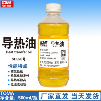 天成美加 TOMA SD320号导热油夹层锅温轮胎硫化机传导油液油汀锅炉热传导液 500ml