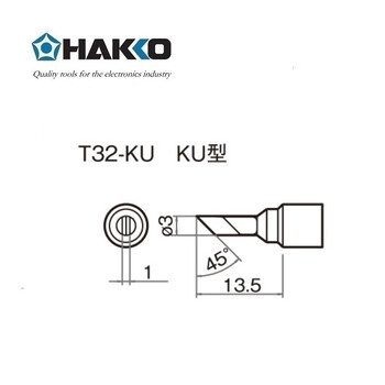 日本白光（HAKKO）FX890 专用焊嘴 T32系列焊嘴 刀型 T32-KU（消耗品类不涉及维保）