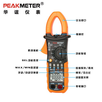 华谊PEAKMETER PM2108 高精度钳形数字万用表 交直流电流表400A600A 定做 1台