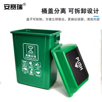 安赛瑞 摇盖垃圾分类垃圾桶 商用干湿分类垃圾桶 塑料摇盖式垃圾桶 环卫户外果皮垃圾桶 20L 绿色 24353