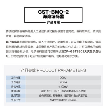 蓝炎 编码器 GST火灾报警烟感温感探测器 电子编码器