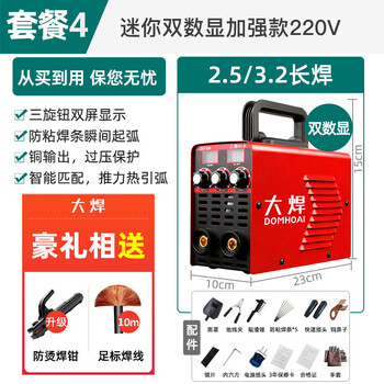 大焊电焊机迷你便携式220V 250微型逆变直流小型电焊机 全套10米线【双数显数字加强220V】