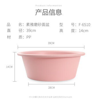 福爱家洗脸盆大号39cm加厚洗菜盆洗衣盆洗澡洗脚盆泡脚盆塑料盆1只装