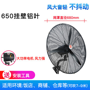 亿望（yiwang）工业挂壁风扇 工厂摇头牛角扇 强力大风量铜电机密网罩 挂壁铝叶FS-650型 餐厅宿舍台式风扇