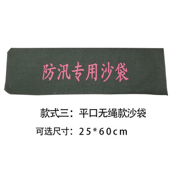 工品星 GPX-SD抽绳款防汛使用沙袋 雨季防水沙袋 防洪沙袋 防汛袋 消防沙袋 防汛沙包25*70cm