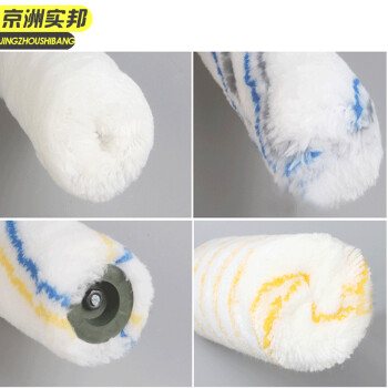 京洲实邦 9寸蓝绿条 油漆刷羊毛滚筒装修涂料刷墙工具滚筒刷十个装JZSB-9074