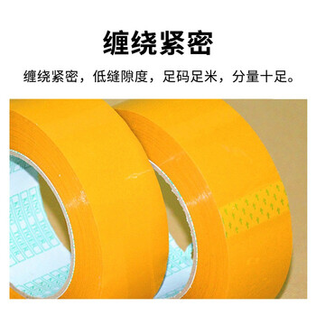 星爸米黄胶带黄色胶带宽4.4cm厚2.3cm胶纸快递打包胶带封箱带14卷