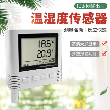 精讯畅通 温湿度传感器变送器JXBS-6001-TH