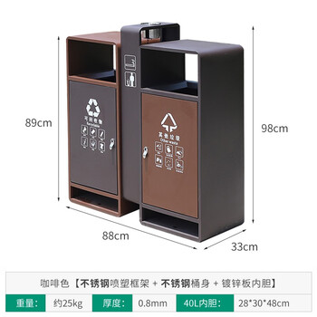益美得 CY-315 户外分类垃圾桶室外两分类垃圾箱公园街道小区广场环保果皮箱灭烟灰桶商用 咖啡色不锈钢