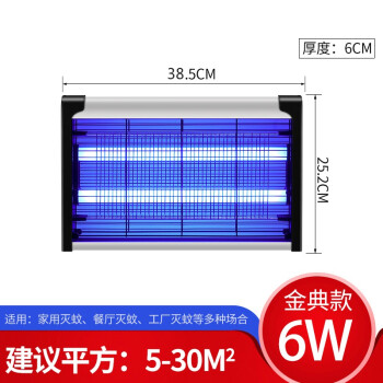 美家日记 商用灭蚊灯 灭蚊器 防蚊灯 电击式灭蝇灯 LED餐厅宾馆公共场所灭蚊器 10W